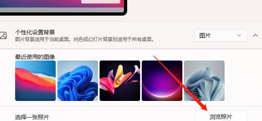 win11可以自定义桌面壁纸吗 win11怎么自定义桌面壁纸