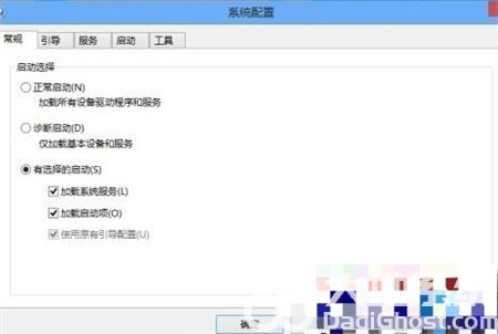 win8禁用开机启动项怎么设置 win8禁用开机启动项方法介绍