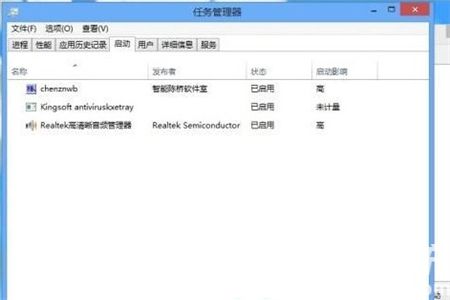 win8禁用开机启动项怎么设置 win8禁用开机启动项方法介绍