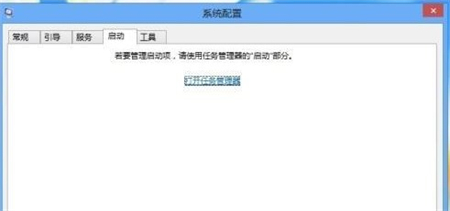 win8禁用开机启动项怎么设置 win8禁用开机启动项方法介绍