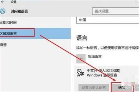 如何删除win10系统自带的输入法 删除win10系统自带的输入法方法介绍