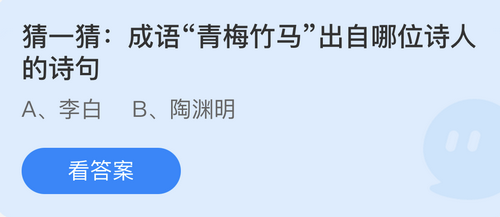 庄园小课堂今日答案最新5.20 庄园小课堂今日答案2022年5月20日