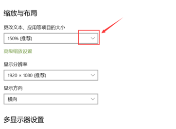 win10外接显示器模糊怎么办 win10外接显示器模糊解决办法