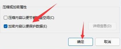 win11文件夹怎么设置密码 win11文件夹密码设置方法介绍