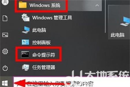 windows10管理员身份如何运行cmd windows10管理员身份运行cmd方法介绍