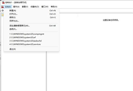 win11没有本地用户和组怎么办 win11没有本地用户和组解决方法