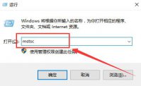 win10远程桌面怎么打开 win10远程桌面打开教程