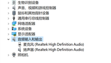 win11没有Realtek高清晰音频管理器怎么办