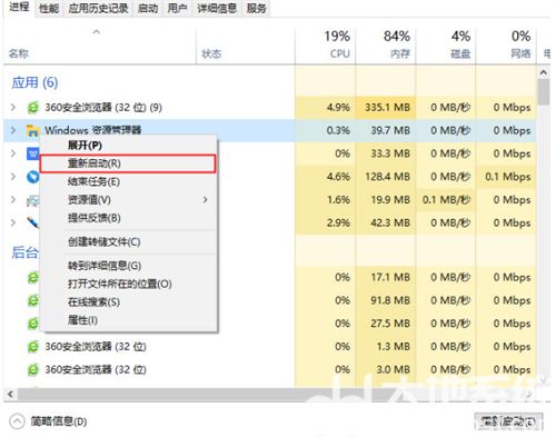 win10任务栏假死原因是什么 win10任务栏假死原因和解决方法