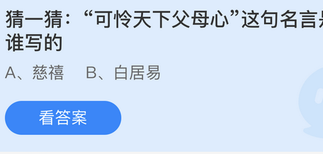 庄园小课堂今日答案最新5.8 庄园小课堂今日答案2022年5月8日