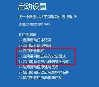 win10怎么打开带命令提示符的安全模式 win10打开带命令提示符的安全模式方法