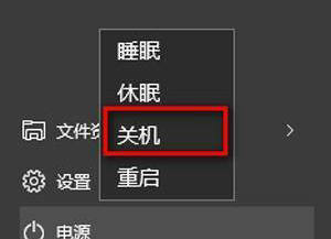 win10电脑关机后自动开机怎么办 win10电脑关机后自动开机解决教程