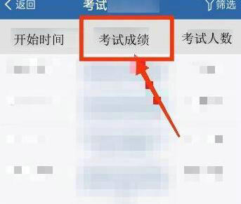 交管12123怎么查考试成绩 交管12123考试成绩查询方法介绍