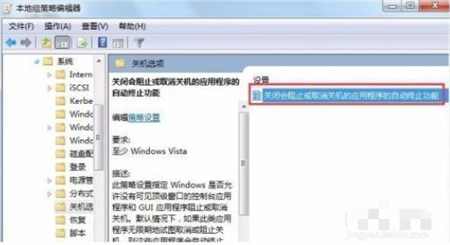 win7快速关机优化怎么做 win7快速关机优化方法介绍