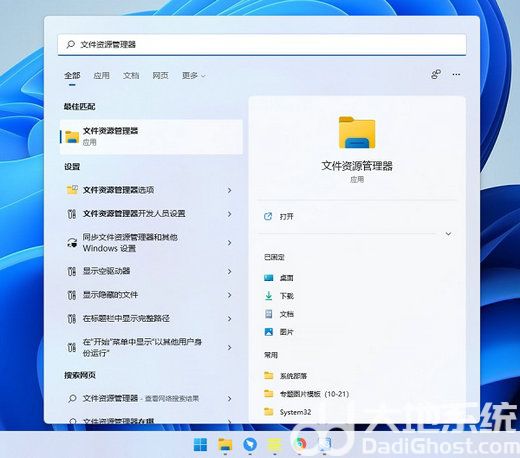 win11文件资源管理器在哪里 win11文件资源管理器怎么放到任务栏