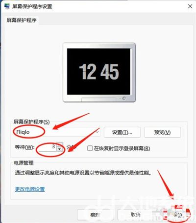 windows11怎么设置屏保 windows11设置屏保方法介绍