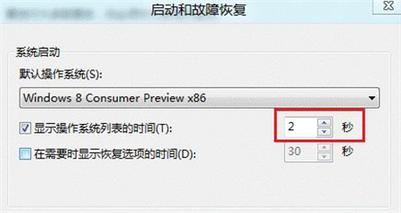 win8启动设置怎么选择 win8启动设置选哪个介绍