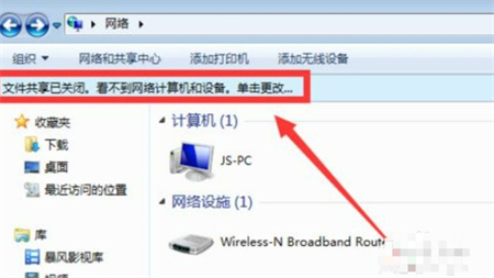 win7看不见局域网电脑怎么办 win7看不见局域网电脑解决方法