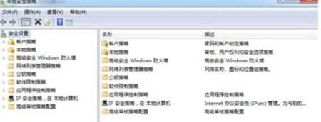 win7没有本地安全策略怎么办 win7没有本地安全策略解决方法