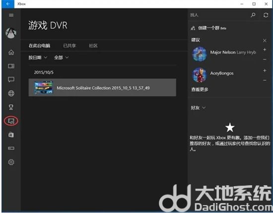 windows10录屏软件在哪里 windows10录屏软件位置介绍