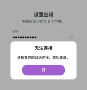 Snapchat密码为什么总是过不去 注册Snapchat密码过不去怎么办