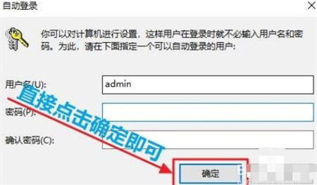 win10开机免密码命令是什么 win10开机免密码命令介绍