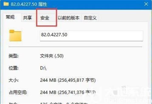 windows11文件访问拒绝怎么办 windows11文件访问拒绝解决方法