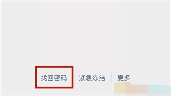 微信号忘记了怎么找回来 微信号忘记了找回方法