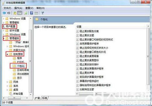 win7屏保设置不起作用怎么办 win7屏保设置不起作用解决办法