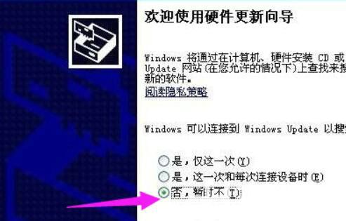 win7摄像头驱动怎么安装 win7摄像头驱动安装步骤