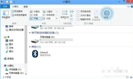 win8怎么显示隐藏文件 win8显示隐藏文件方法介绍