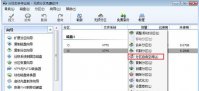 深度技术win7如何扩大c盘空间