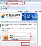 路由器DNS怎么设置 路由器DNS设置详细图文教程