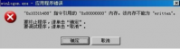 ylmf win7出现winlogon.exe应用程序错误该如何处理