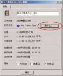 WinXP如何快速修改文件打开方式