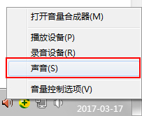 深度技术win7电脑开机音乐怎么修改