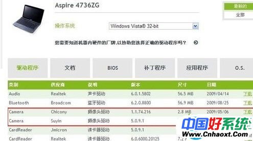 Win7电脑找不到USB视频设备解决方法