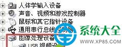 Win7电脑找不到USB视频设备解决方法