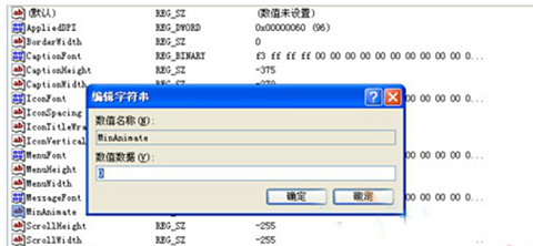 深度技术xp怎么加快开机速度