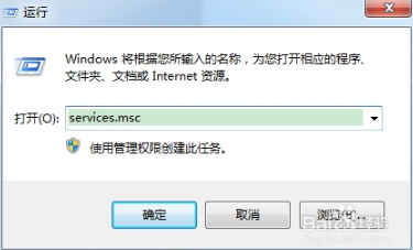 电脑出现无法访问windows安装服务怎么办