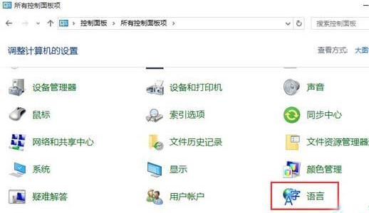 雨林木风win10如何添加语言包