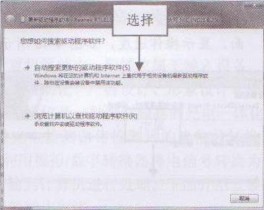 系统自带升级驱动程序的使用技巧