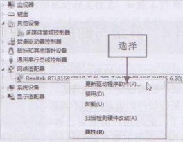 系统自带升级驱动程序的使用技巧