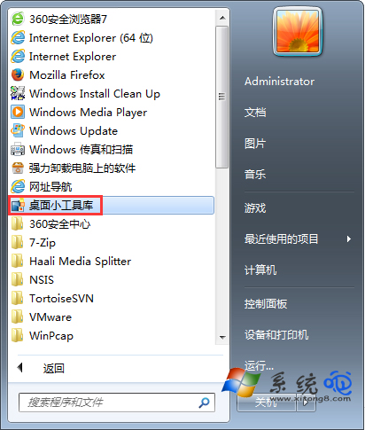 cpu仪表盘怎么看？Win7打开cpu仪表盘的方法