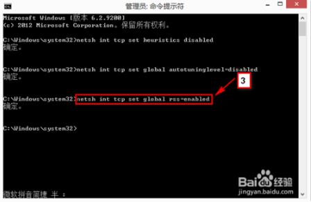 雨林木风win8无法连接网络提示网络受限该如何修复