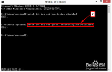 雨林木风win8无法连接网络提示网络受限该如何修复