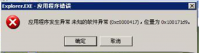 大地xp出现未知错误0xc0000417怎么办