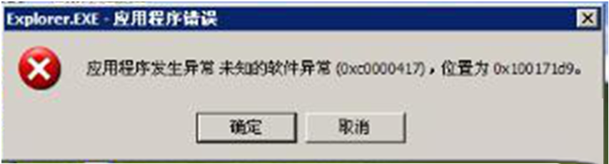 大地xp出现未知错误0xc0000417怎么办