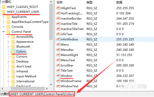 win10正式版怎么设置电脑保护色