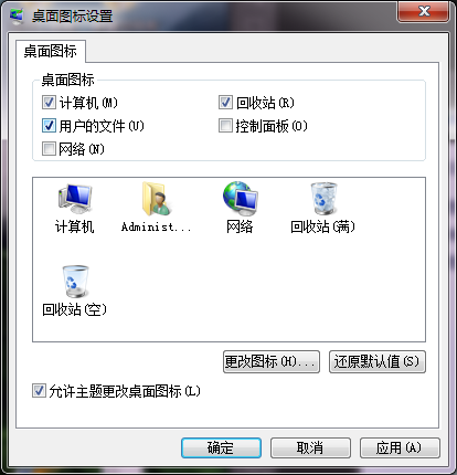 win7桌面上我的文档图标不见了怎么办